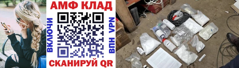 АМФ Розовый  Эртиль 